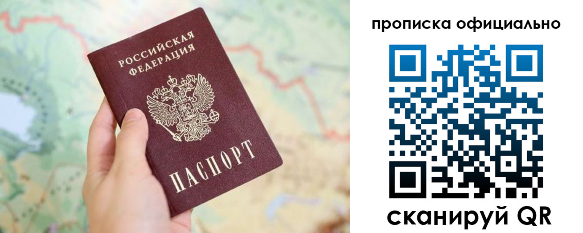временная прописка в Мантурово