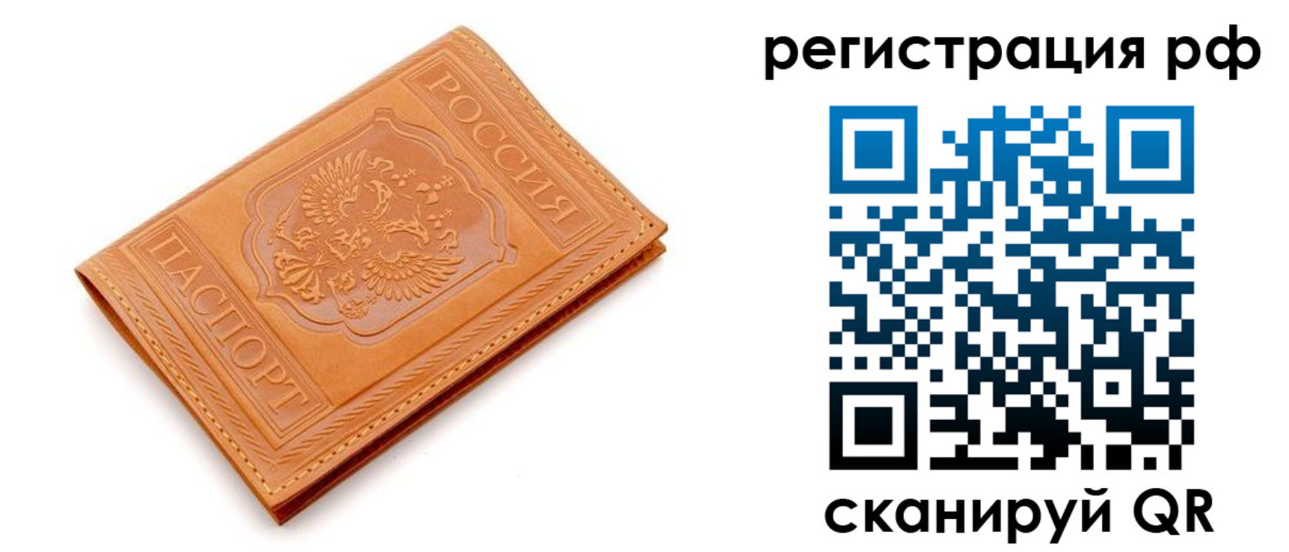 временная прописка в Мантурово