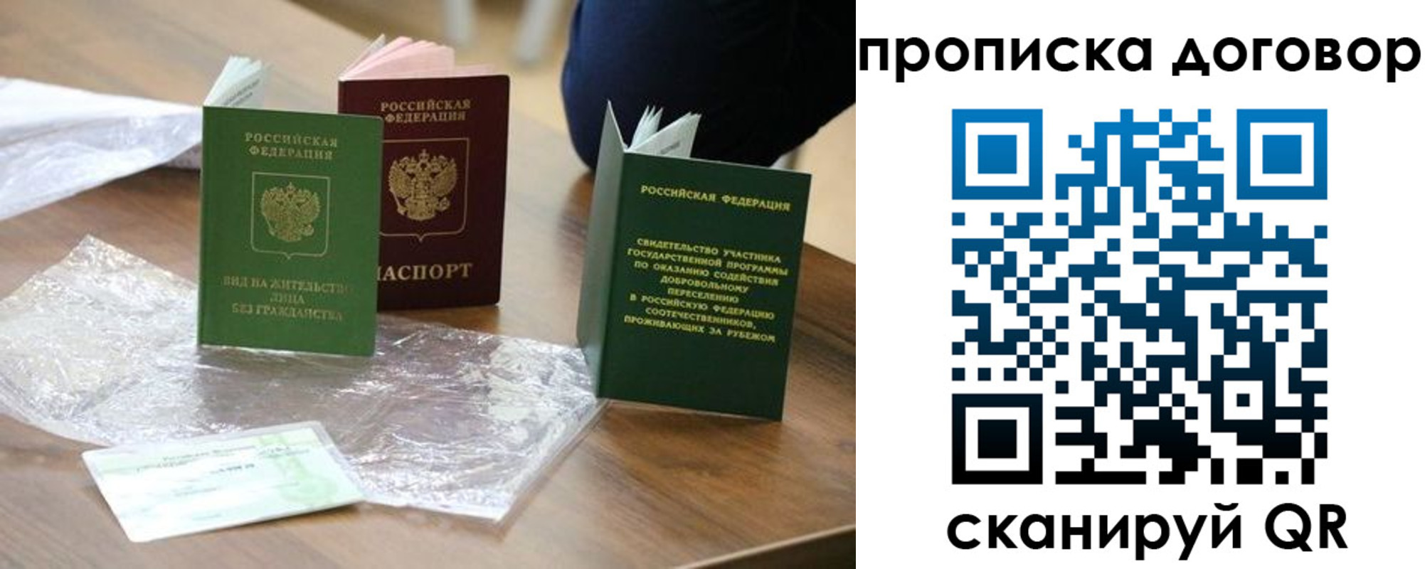 временная регистрация законно в Мантурово