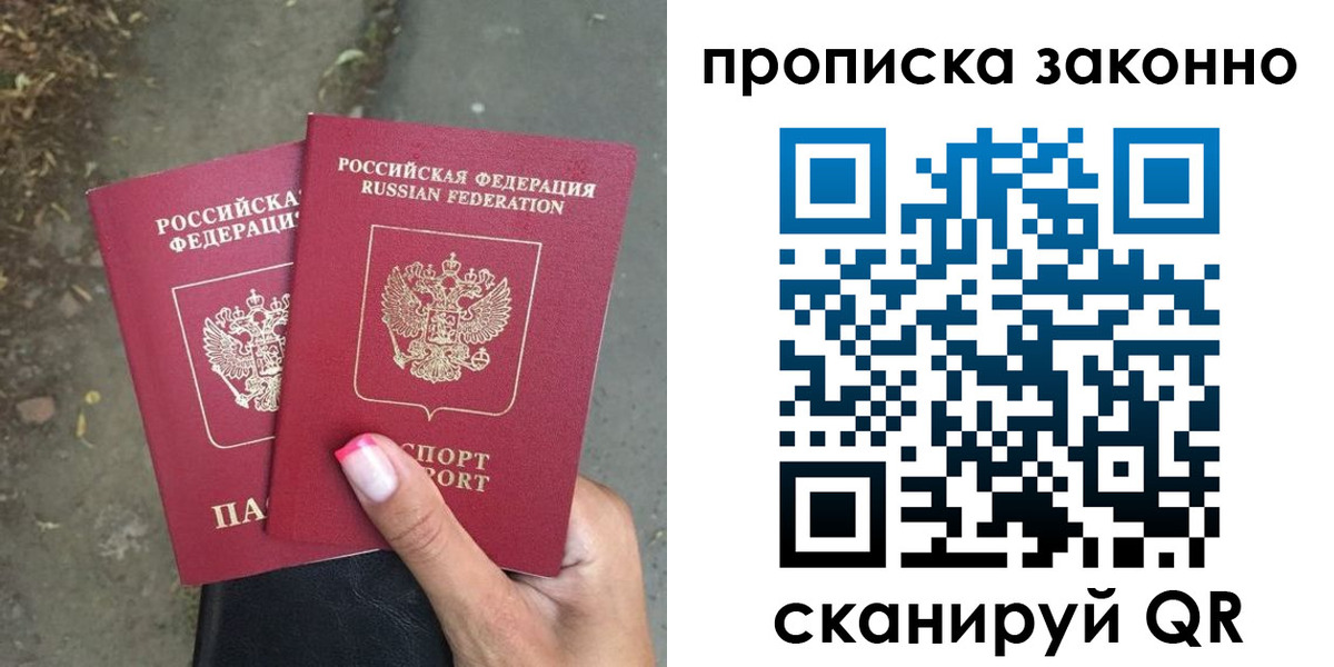 временная регистрация в Мантурово