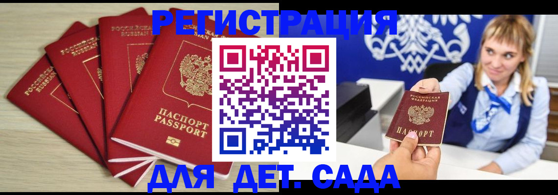 прописка 2025 в Мантурово